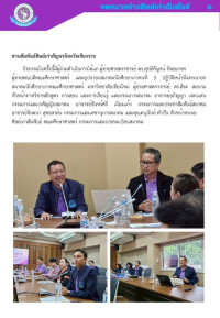 สานสัมพันธ์ศิษย์เก่าสัญจรจังหวัดพะเยา เชียงราย 68