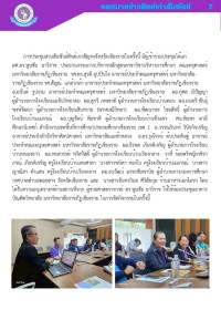 สานสัมพันธ์ศิษย์เก่าสัญจรจังหวัดพะเยา เชียงราย 68