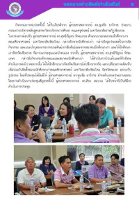 สานสัมพันธ์ศิษย์เก่าสัญจรจังหวัดพะเยา เชียงราย 68