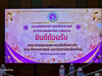 สานสัมพันธ์ศิษย์เก่าสัญจรจังหวัดพะเยา เชียงราย 68 New