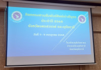 สานสัมพันธ์ศิษย์เก่าสัญจรจังหวัดนครสวรรค์ 68 New