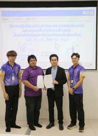 วิธีการปฏิบัติงานด้านการดูแลระบบคอมพิวเตอร์และระบบเครือข่ายคอมพิวเตอร์