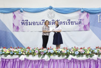 รับเกียรติบัตรเรียนดี ปีการศึกษา 2567