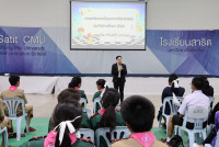 สัปดาห์วิทยาศาสตร์ 2568