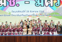 Amazing Thailand 2025