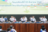 Amazing Thailand 2025