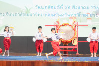 Amazing Thailand 2025