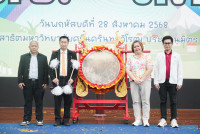 Amazing Thailand 2025