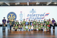 Amazing Thailand 2025