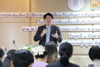 แสดงนวัตกรรมหลักสูตร คุ้มภูคำ 