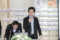 แสดงนวัตกรรมหลักสูตร คุ้มภูคำ 