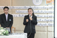 แสดงนวัตกรรมหลักสูตร คุ้มภูคำ 