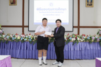 มอบทุนการศึกษา 2568