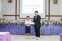 มอบทุนการศึกษา 2568