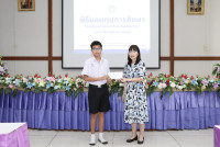 มอบทุนการศึกษา 2568