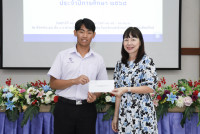 มอบทุนการศึกษา 2568