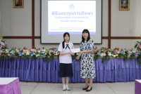 มอบทุนการศึกษา 2568