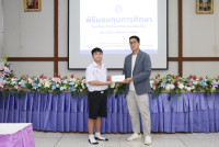 มอบทุนการศึกษา 2568