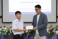 มอบทุนการศึกษา 2568