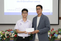 มอบทุนการศึกษา 2568