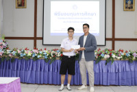 มอบทุนการศึกษา 2568