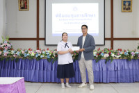 มอบทุนการศึกษา 2568