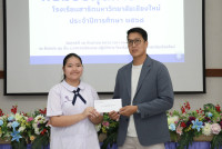 มอบทุนการศึกษา 2568