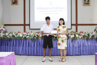 มอบทุนการศึกษา 2568