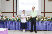 มอบทุนการศึกษา 2568