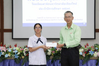 มอบทุนการศึกษา 2568