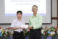 มอบทุนการศึกษา 2568