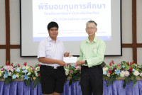 มอบทุนการศึกษา 2568
