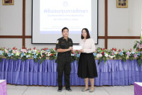 มอบทุนการศึกษา 2568