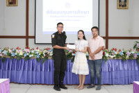 มอบทุนการศึกษา 2568