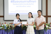 มอบทุนการศึกษา 2568