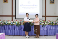 มอบทุนการศึกษา 2568