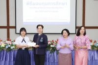 มอบทุนการศึกษา 2568