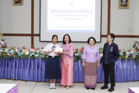 มอบทุนการศึกษา 2568