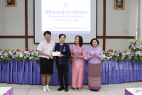 มอบทุนการศึกษา 2568