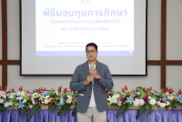 มอบทุนการศึกษา 2568