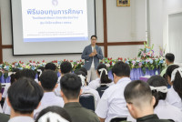 มอบทุนการศึกษา 2568
