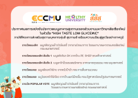 ร้าน PE Shop ศึกษาศาสตร์ มช. คว้ารางวัลรองชนะเลิศอันดับ 1 เมนูอาหารสุขภาพ