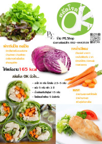 ร้าน PE Shop ศึกษาศาสตร์ มช. คว้ารางวัลรองชนะเลิศอันดับ 1 เมนูอาหารสุขภาพ