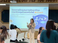 คณะศึกษาศาสตร์ มช. จัดโครงการฝึกอบรม { การพัฒนาทักษะภาษาอังกฤษด้วยเทคโนโลยี AI Coach } สำหรับบุคลากรทางการศึกษา