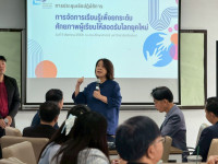 คณะศึกษาศาสตร์ มช. จัดประชุมเชิงปฏิบัติการ { การจัดการเรียนรู้เพื่อยกระดับศักยภาพผู้เรียนให้สอดรับโลกยุคใหม่ }