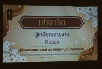 ภาควิชาหลักสูตร การสอนและการเรียนรู้ จัดสัมมนาคณาจารย์และเจ้าหน้าที่ ประจำปี 2568