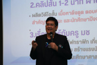 คณะศึกษาศาสตร์ มช. จัดกิจกรรมการสร้างพลังขับเคลื่อนคณะศึกษาศาสตร์ มช. : พัฒนาบุคลากรสู่ความเป็นเลิศด้วยสมรรถนะขั้นสูง