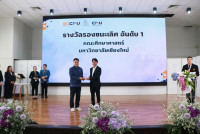 คณะศึกษาศาสตร์ มช. รับมอบรางวัลรองชนะเลิศอันดับ 1 จากการประกวดเมนูอาหารสุขภาพในส่วนงานมหาวิทยาลัยเชียงใหม่