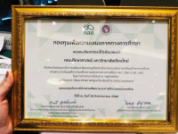 ศึกษาศาสตร์ มช. คว้ารางวัลเชิดชูเกียรติ ต้นแบบในการผลิตและพัฒนาครู จาก กสศ.