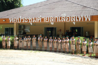 ศึกษาศาสตร์ มช. ร่วมกับสำนักงานลูกเสือจังหวัดฯ จัดฝึกอบรมผู้กำกับลูกเสือสามัญ ขั้น B.T.C.